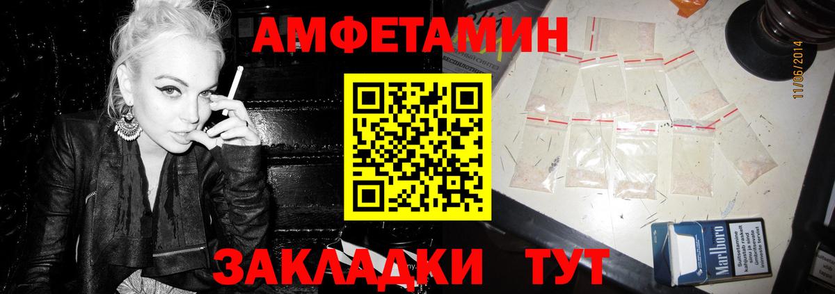 АМФЕТАМИН  Вход с VPN  Мирный  АМФ Premium 