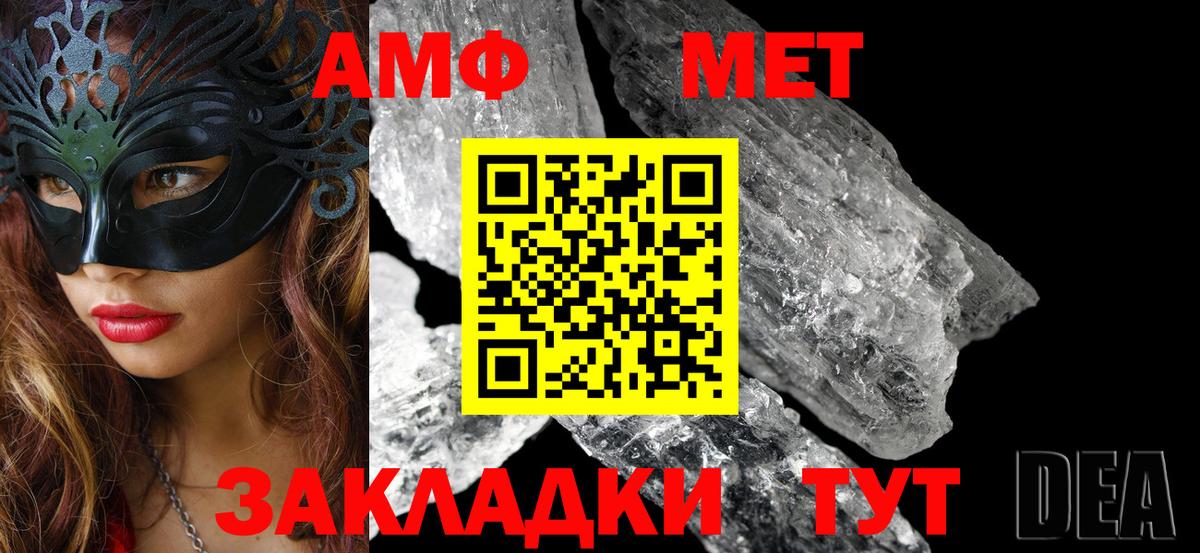 АМФЕТАМИН 97% Мирный