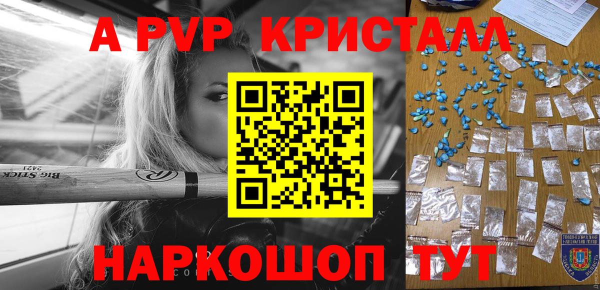 Alfa_PVP Соль  Вход с VPN  Мирный  Alfa_PVP мука 