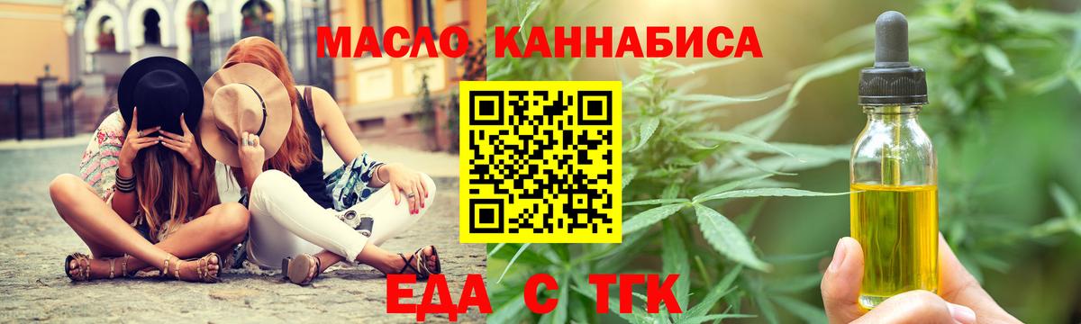 Печенье с ТГК конопля  Вход с VPN  Мирный 