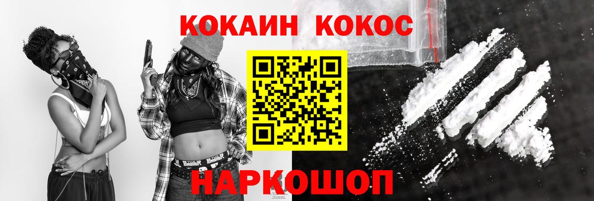Мирный  Cocaine Перу  Вход с VPN  Кокаин Перу 