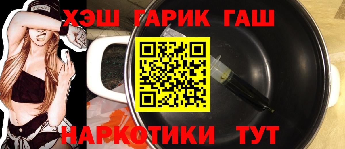 ГАШ hashish  Вход с VPN  Гашиш  Мирный  ГАШ Ice-O-Lator 