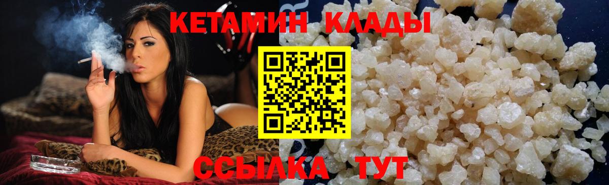 Кетамин ketamine Мирный