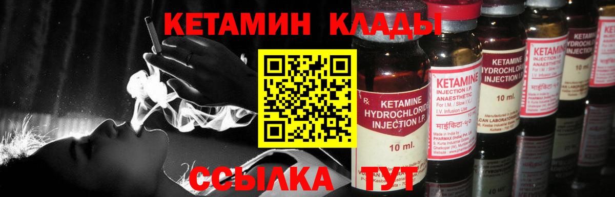 Мирный  КЕТАМИН VHQ  Вход с VPN 