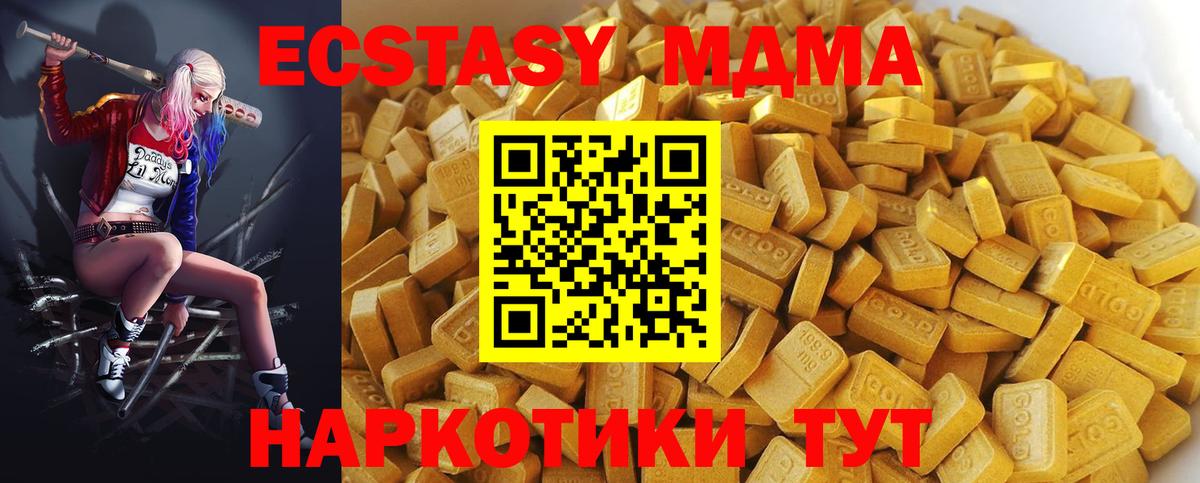 Мирный  MDMA crystal  MDMA  Вход с VPN  МДМА VHQ 