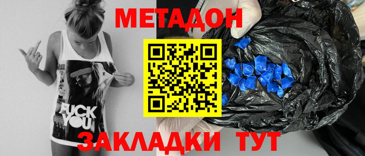 Мирный  нарко площадка официальный сайт  Вход с VPN  МЕТАДОН methadone  МЕТАДОН methadone 