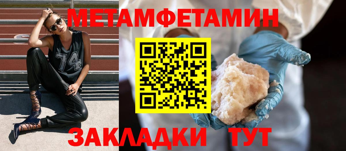 Мирный  Первитин Декстрометамфетамин 99.9%  Вход с VPN 