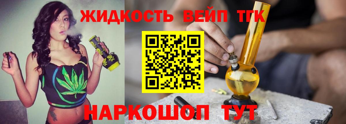 Дистиллят ТГК жижа  магазин продажи наркотиков  Вход с VPN  Мирный  Дистиллят ТГК THC oil 